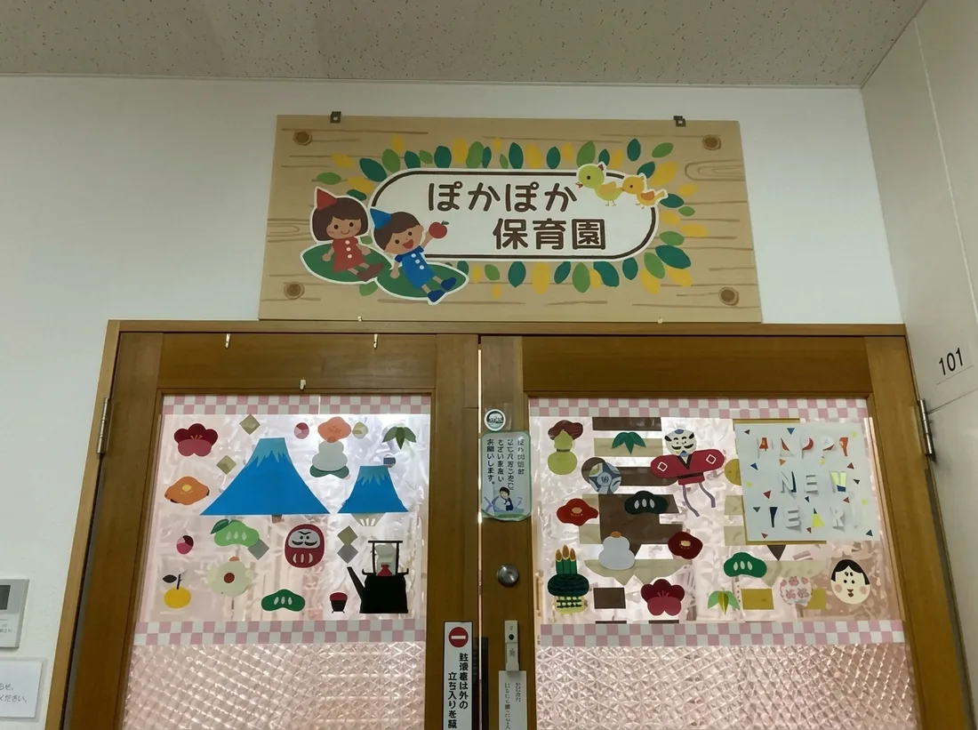 朝の登園