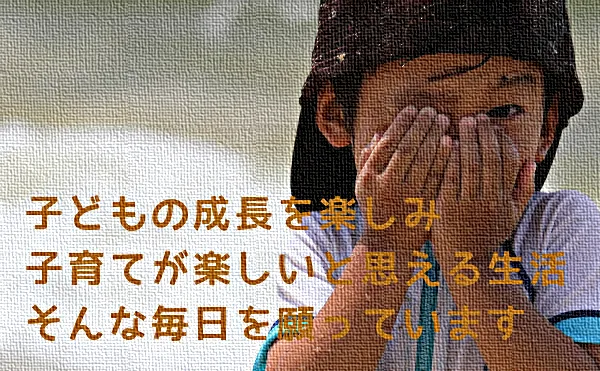 ぽかぽか保育園